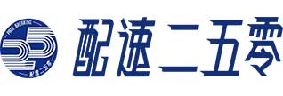 配速二五零.jpg